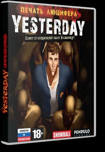 Yesterday печать. Yesterday: печать Люцифера (2012). Игра печать Люцифера. Yesterday печать Люцифера. Гэг: отвязное приключение игра обложка.